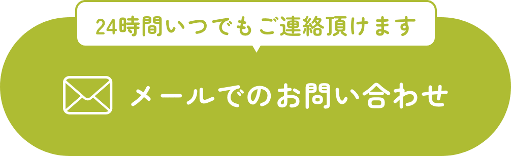 メール情報が載っている画像