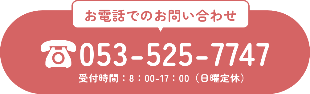 電話情報が載っている画像