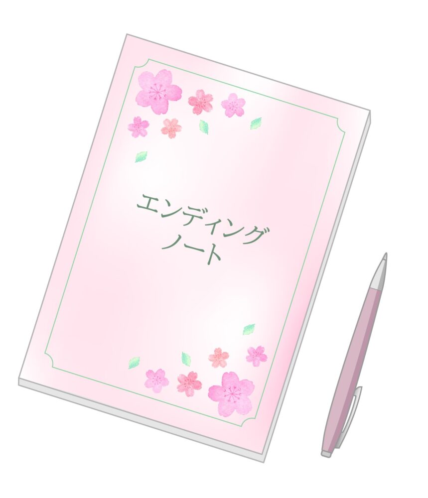 終活について考えてみませんか？