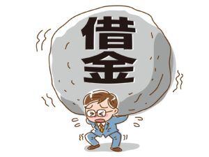 危険です！信託における受託者借入れ