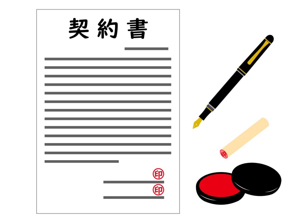 たとえばこんな死因贈与契約書の使い方