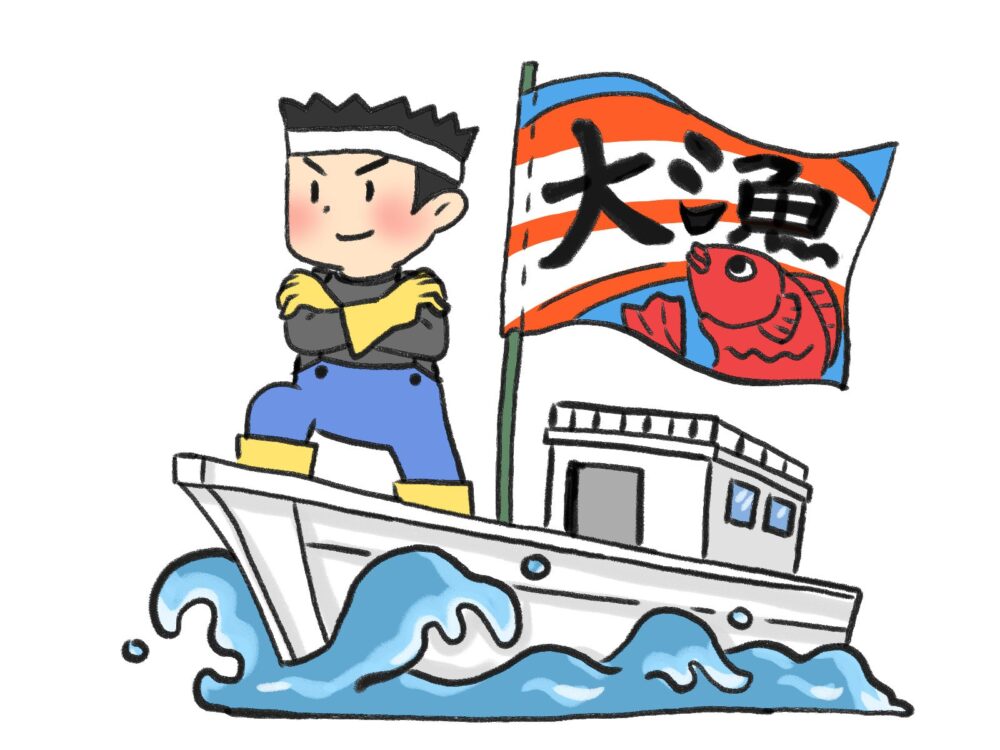 漁船登録申請させていただきました！