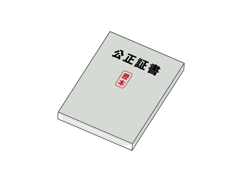 信託契約は公正証書で作らないといけないの？