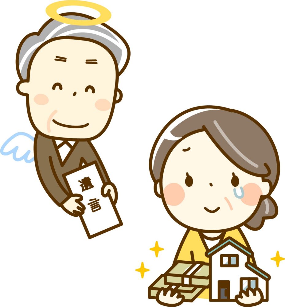 だから遺言状を書いてほしい！